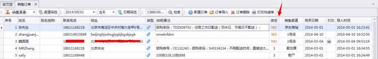 销售订单