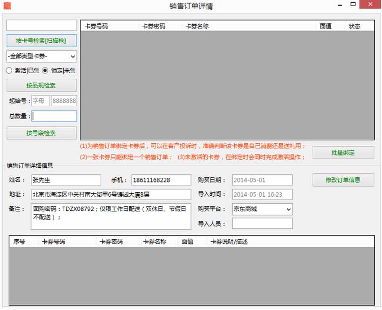 订单审核开关